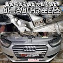 H3모터스 이미지