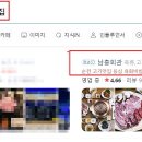 남흥회관 이미지
