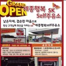 SK셀프세차장 이미지