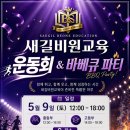 새길교육 네이버블로그
