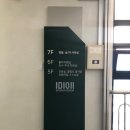 부천제일연합한의원 이미지