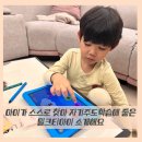 선우유치원 | 테블릿 학습기기 고민중이시라면 밀크티 추천해요👍