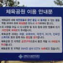 강화공설운동장 내