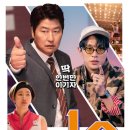 ㈜우진 | 한국 스포츠 영화 중 첫 배구 영화 1승! 관람 후기 / 쿠키 / 특별 출연 정보