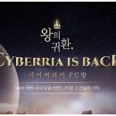 사이버리아피시방 이미지