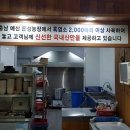 청산흑염소요리전문점