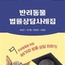 박상진법률사무소