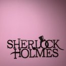 홈즈카페몰 | 부평 방탈출 카페 셜록홈즈 2호점 스탕달신드롬 공포테마 극쫄보의 후기