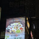 남도연 | 건강한 집밥 한 상! 남도연 벌교꼬막정식 솔직 후기 (점심 특선 정보)