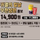 세븐일레븐 청주사창행복점 | 귀멸의 칼날 무한성 청주 메가박스 굿즈 키링 오픈런 후기 (9/13일 토요일)
