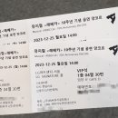크리스마스기념공연 | 뮤지컬 &lt;레베카&gt; 10주년 기념 공연 앙코르 - 테이, 옥주현, 이지수 후기/크리스마스