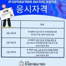음악줄넘기자격증연수받고 딸수있는곳 줄넘기지도자 한국음악줄넘기협회