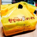 원할머니보쌈(상록수점) 이미지