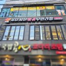 홍콩장 | 인천 부평훠궈 찾다가 발견한 부평샤브샤브 전문점 천유향 샤브샤브훠궈 본점직영점 방문 후기