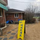 해승리시골밥상 | 여주, 상거동] 여주프리미엄아울렛 근처 1인 주문 가능한 정갈한 한식, 아이와 가기 좋은 '해승리시골밥상'
