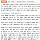 KT나스미디어 ; 하반기에 집중된 모멘텀 이미지
