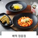 개성집정읍점 네이버블로그