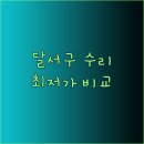 태극자동차공업사 이미지