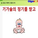 학수고대하던 임신 진심으로 축하드립니다! 이미지