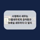 다올세무회계 네이버블로그