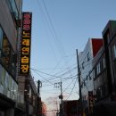 연동파출소 이미지