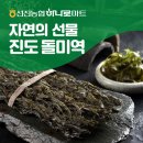 선진농협하나로마트