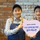 이디야커피대구 이미지