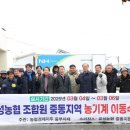 음성농협 이미지