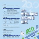 원엔지니어링산업 이미지