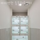 아이편한 동물의료센터 | 고양 행신동 동물병원 아이편한 동물의료센터 진료시간 접근성 이용후기