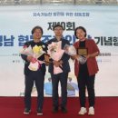 [다바뉴스] 남해상주 동고동락협동조합, 경남도지사 표창 수상