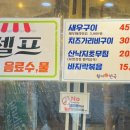 문산활어회천국 네이버블로그
