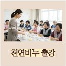 천연비누+아로마 생활용품 만들기 | 사회복지관 천연 비누 만들기 출강 수업, 아로마테라피 출강, 아로마뷰티솝