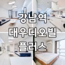 대우디오빌공인중개사사무소 이미지