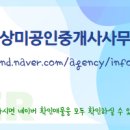 미공인중개사사무소 이미지