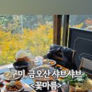 금오산로2-3 이미지