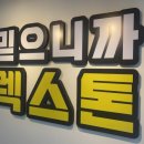 독일렉스톤보청기인천제물포지사