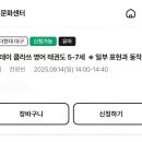 클라쓰영어태권도 이미지