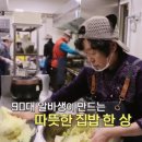 집밥 한상 이미지