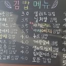 김밥천국마송점 이미지