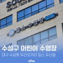 국가대표 어린이수영클럽 | 대구 수성구 어린이 수영장, 짐스수영장 두산점 국가대표 정훤호 원장이 직접 소개합니다.