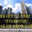 한신더휴A경로당 이미지