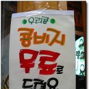 우리콩순두부청국장