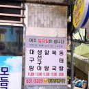 조방로49번길 이미지