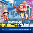점핑플레이 이미지