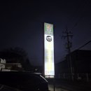 SK서근주유소 이미지