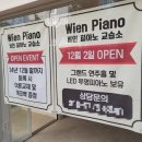 비인피아노교습소