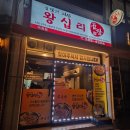 역촌-007 | 은평구 소곱창 맛집 3곳 솔직후기 (왕십리곱창·쌍둥이네·곱창주택)