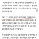 전광훈 허위학력 의혹, 졸업증명서 등 조작정황 이미지