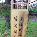 독립운동가 윤동주시인의 생가 이미지